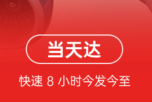 阿拉善左旗巴彦浩特空运公司航空货运公司【机场