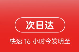 阿拉善左旗巴彦浩特空运公司航空货运 航空货运